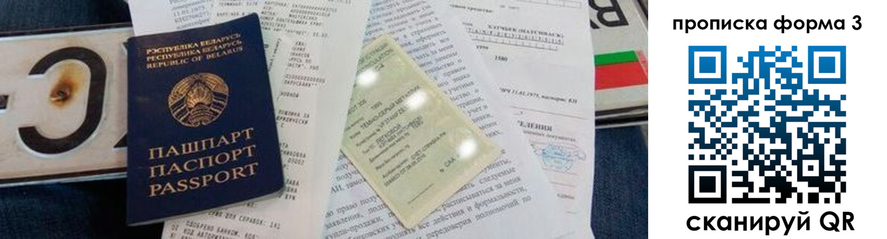 временная прописка в Новокузнецке