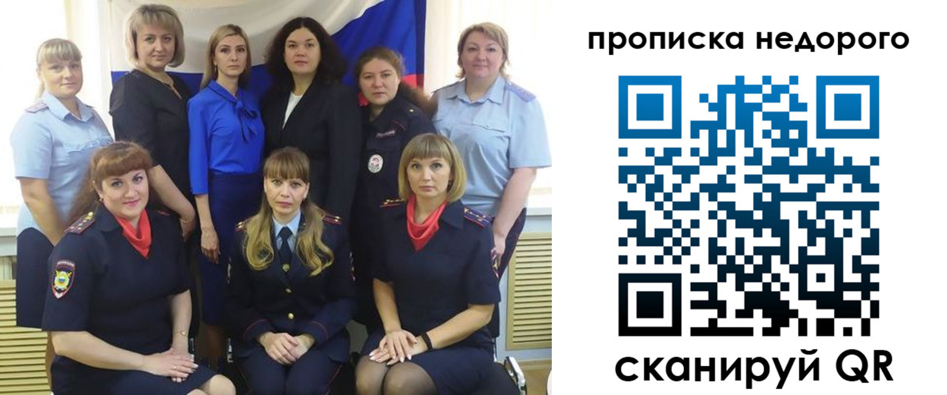 прописка в квартире в Новокузнецке