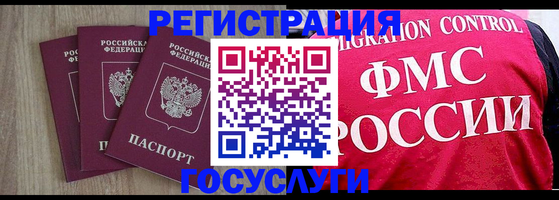 временная прописка в Новокузнецке