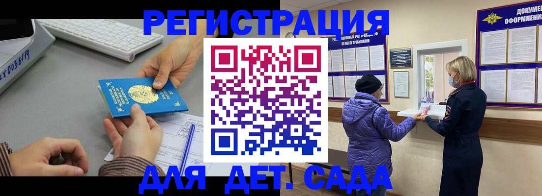 временная регистрация госуслуги в Новокузнецке