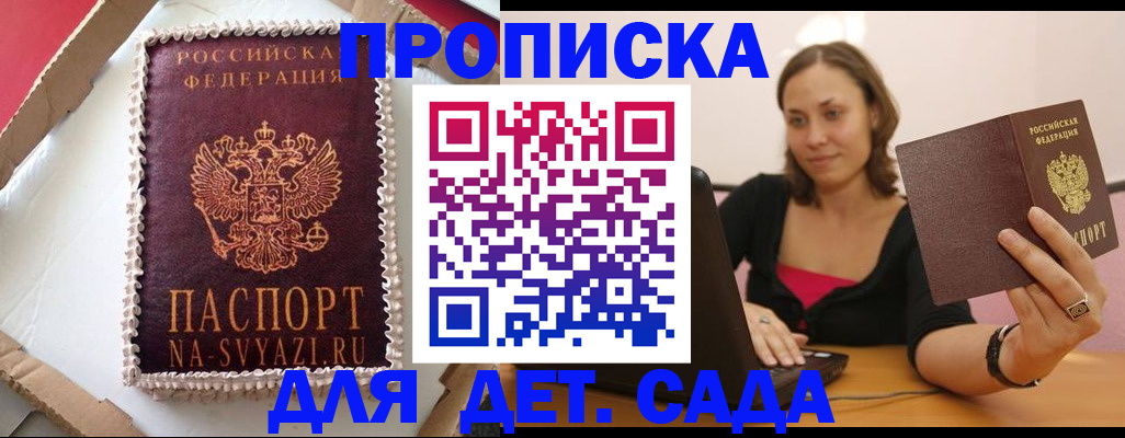 миграционный учет в Новокузнецке