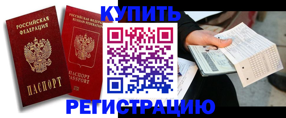 найти адрес прописки в Новокузнецке